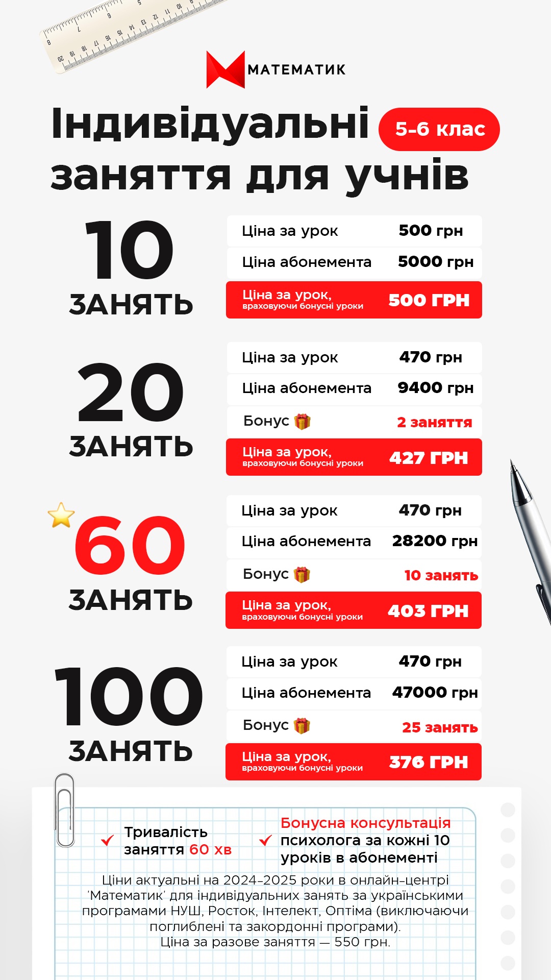 Індивідуальні 3