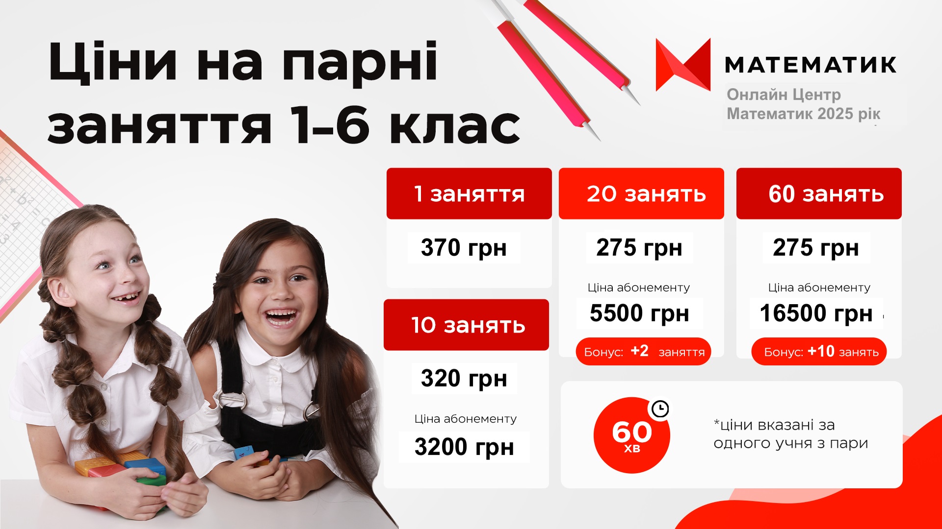 Парні 1
