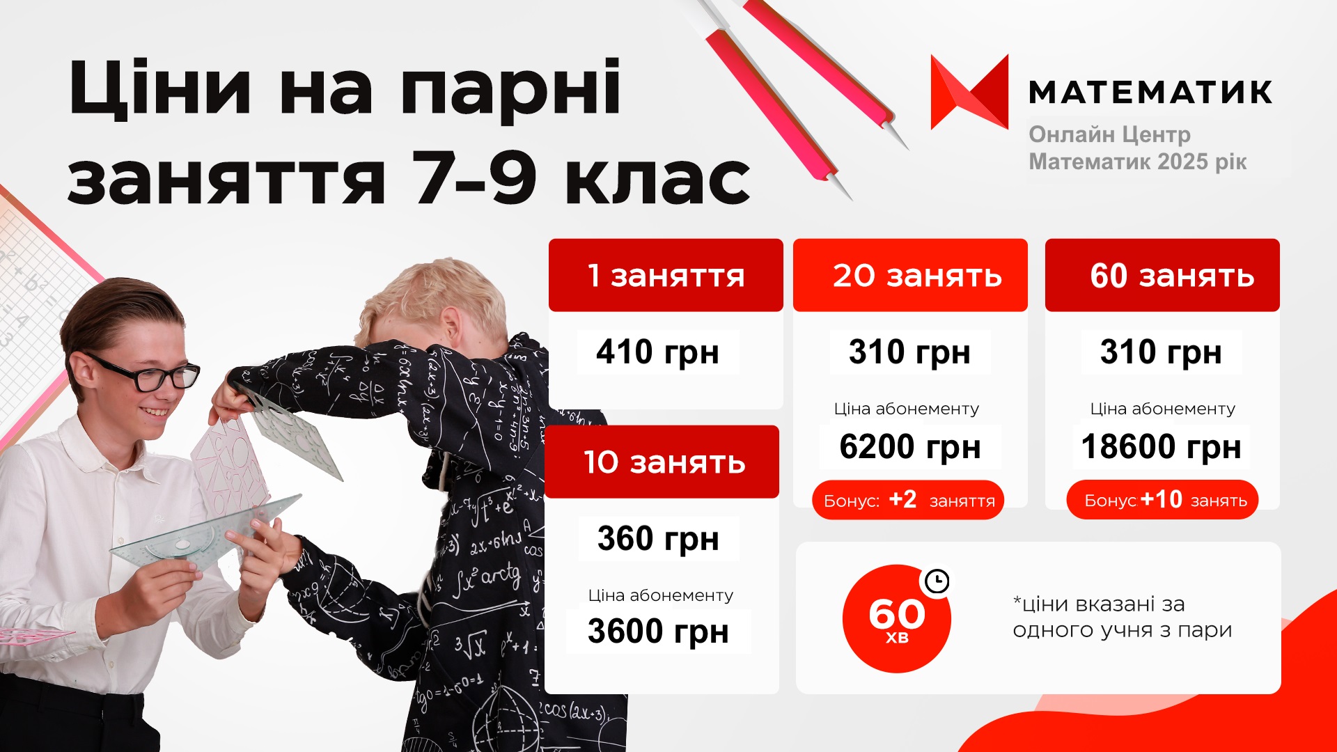 Парні 2