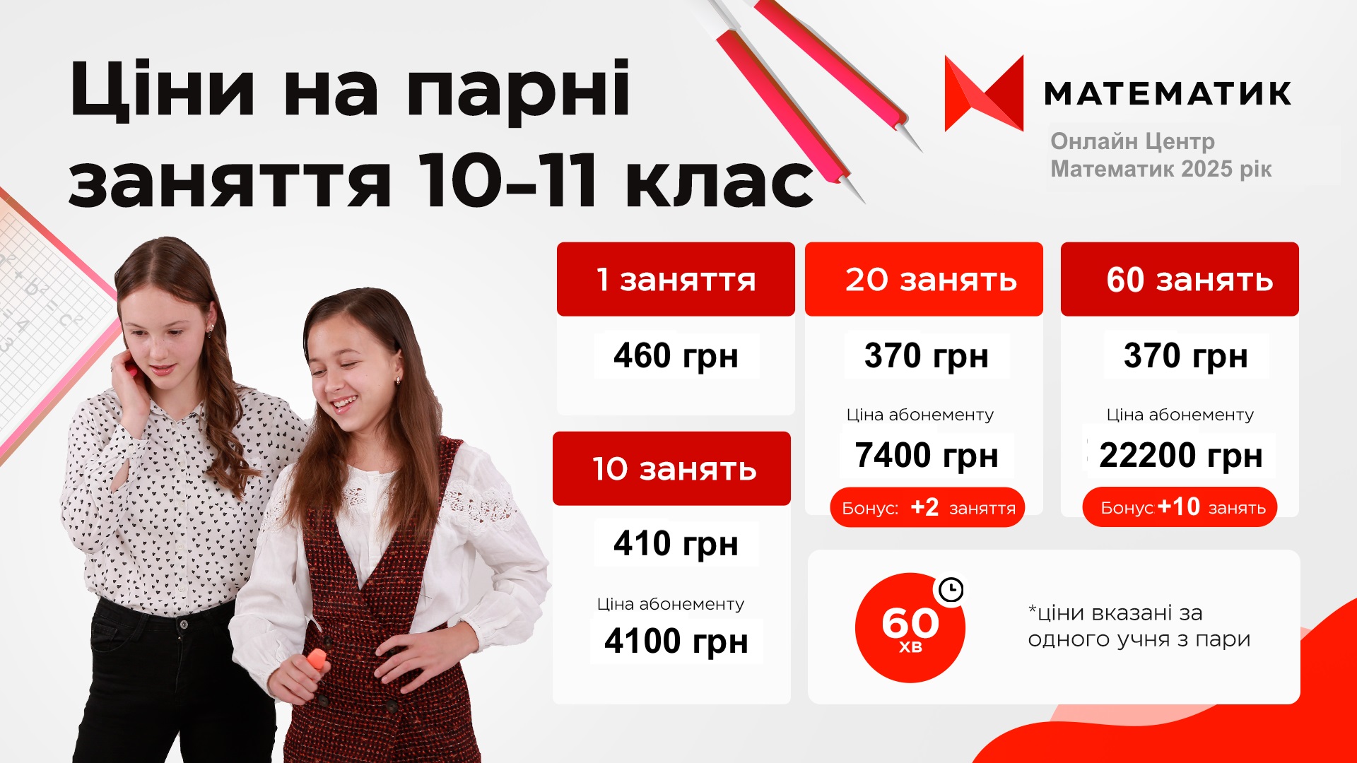 Парні 3